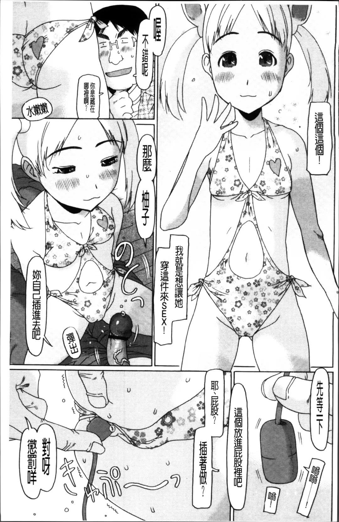 [Eb110ss] Shoujo Recipe Fhentai - Page 113