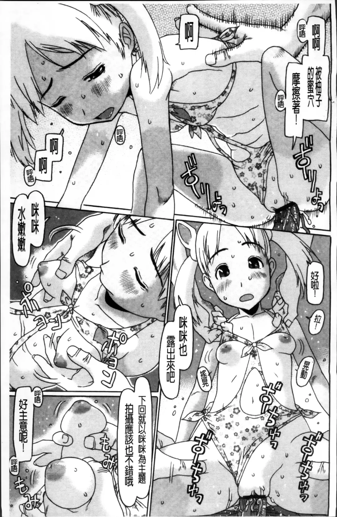[Eb110ss] Shoujo Recipe Fhentai - Page 115