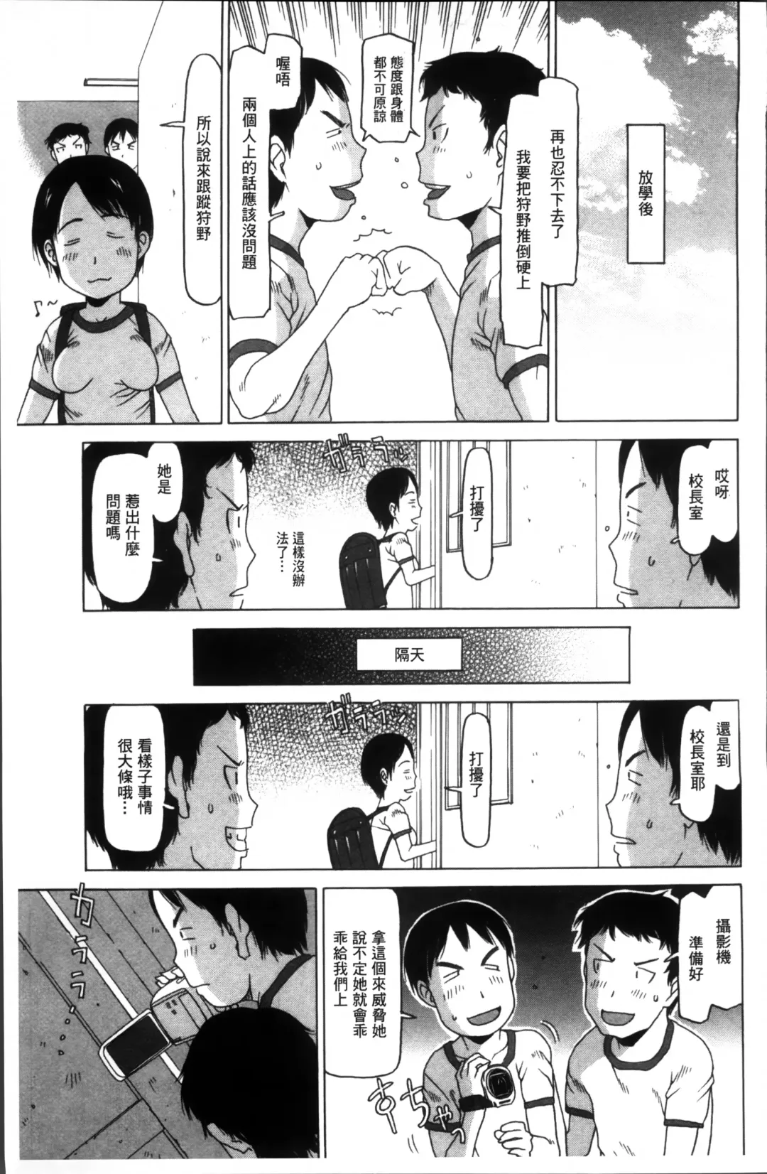 [Eb110ss] Shoujo Recipe Fhentai - Page 121