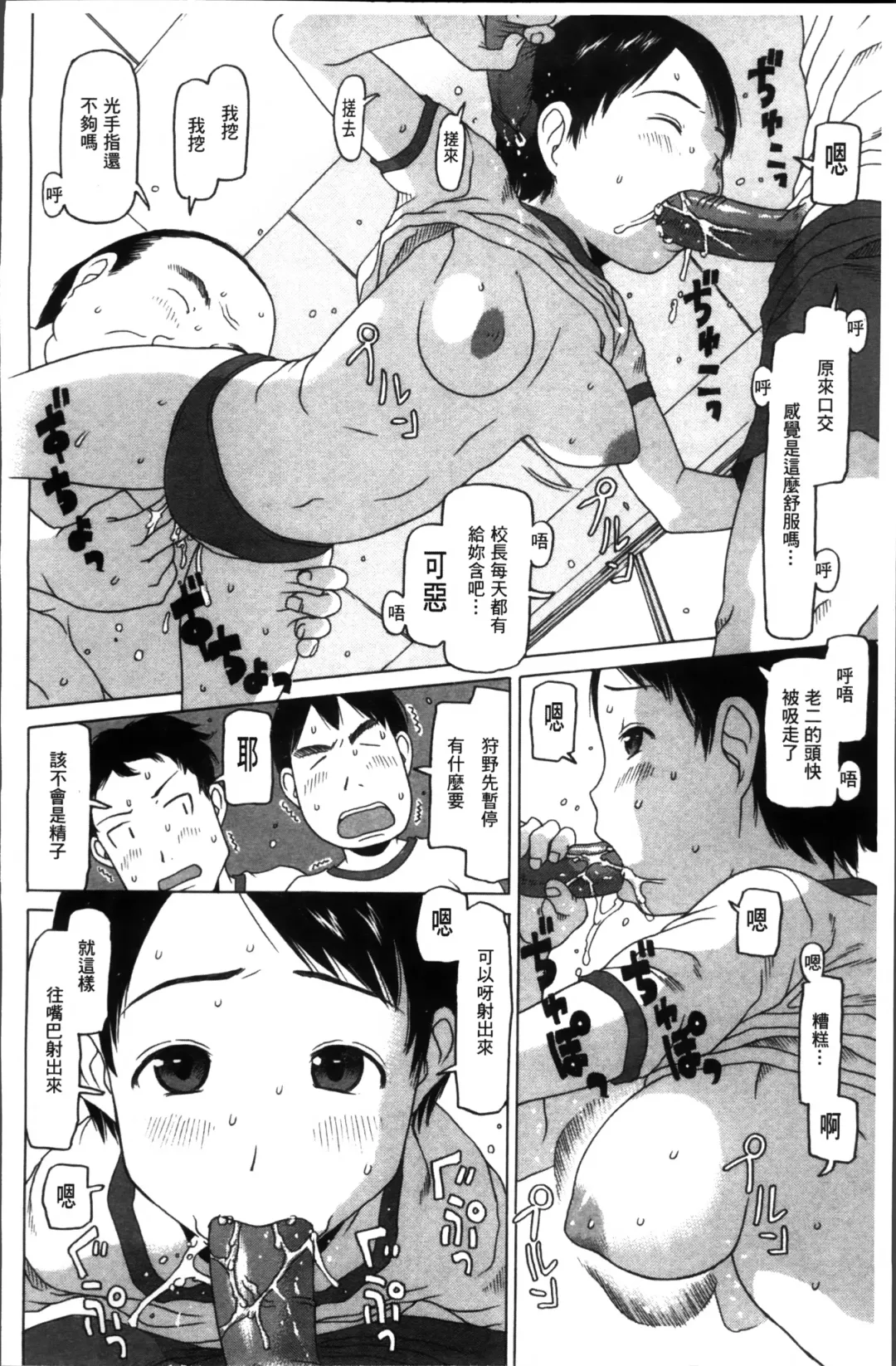 [Eb110ss] Shoujo Recipe Fhentai - Page 128