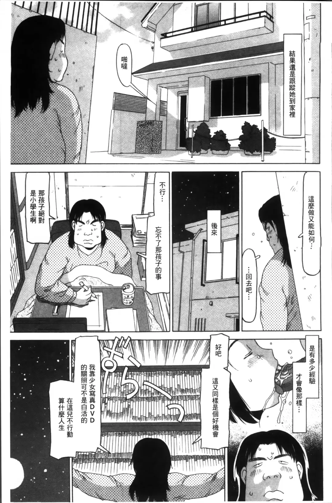 [Eb110ss] Shoujo Recipe Fhentai - Page 141