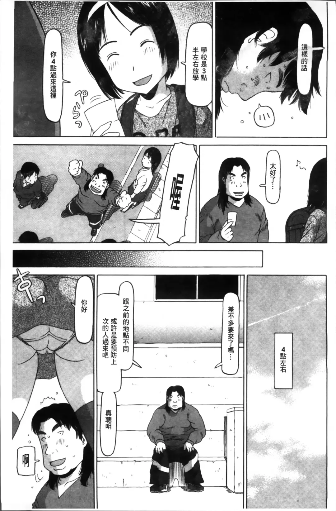 [Eb110ss] Shoujo Recipe Fhentai - Page 143