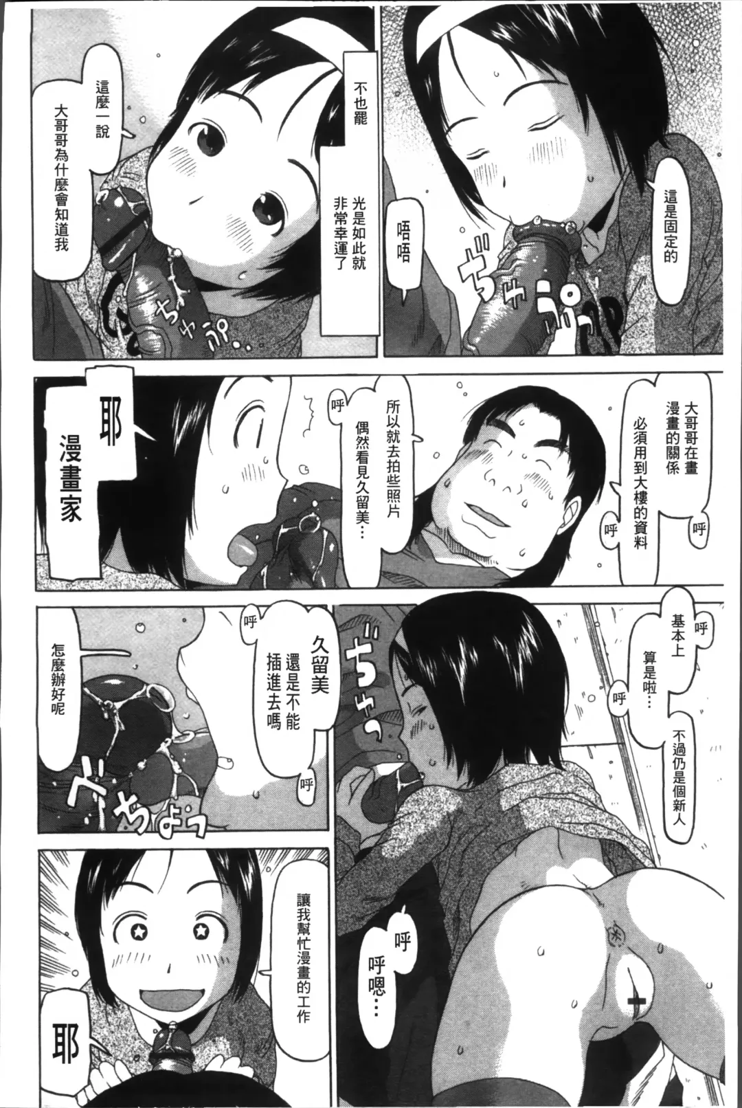 [Eb110ss] Shoujo Recipe Fhentai - Page 148