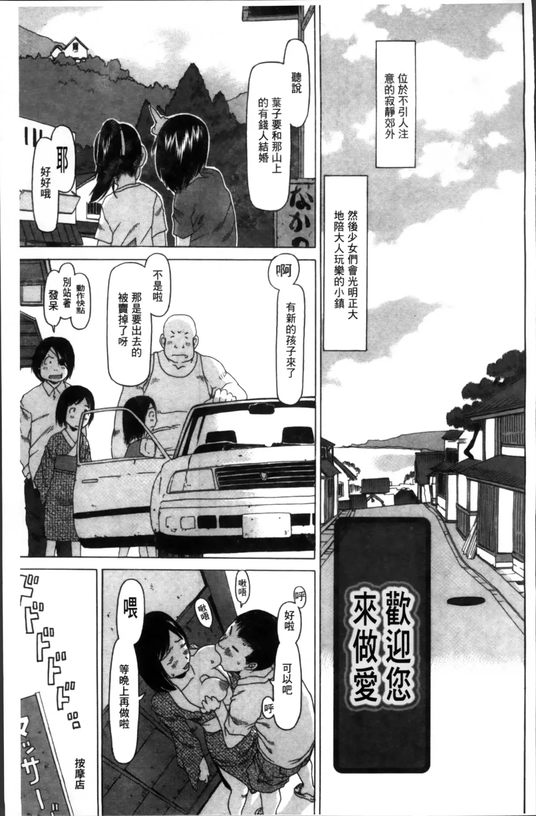 [Eb110ss] Shoujo Recipe Fhentai - Page 191