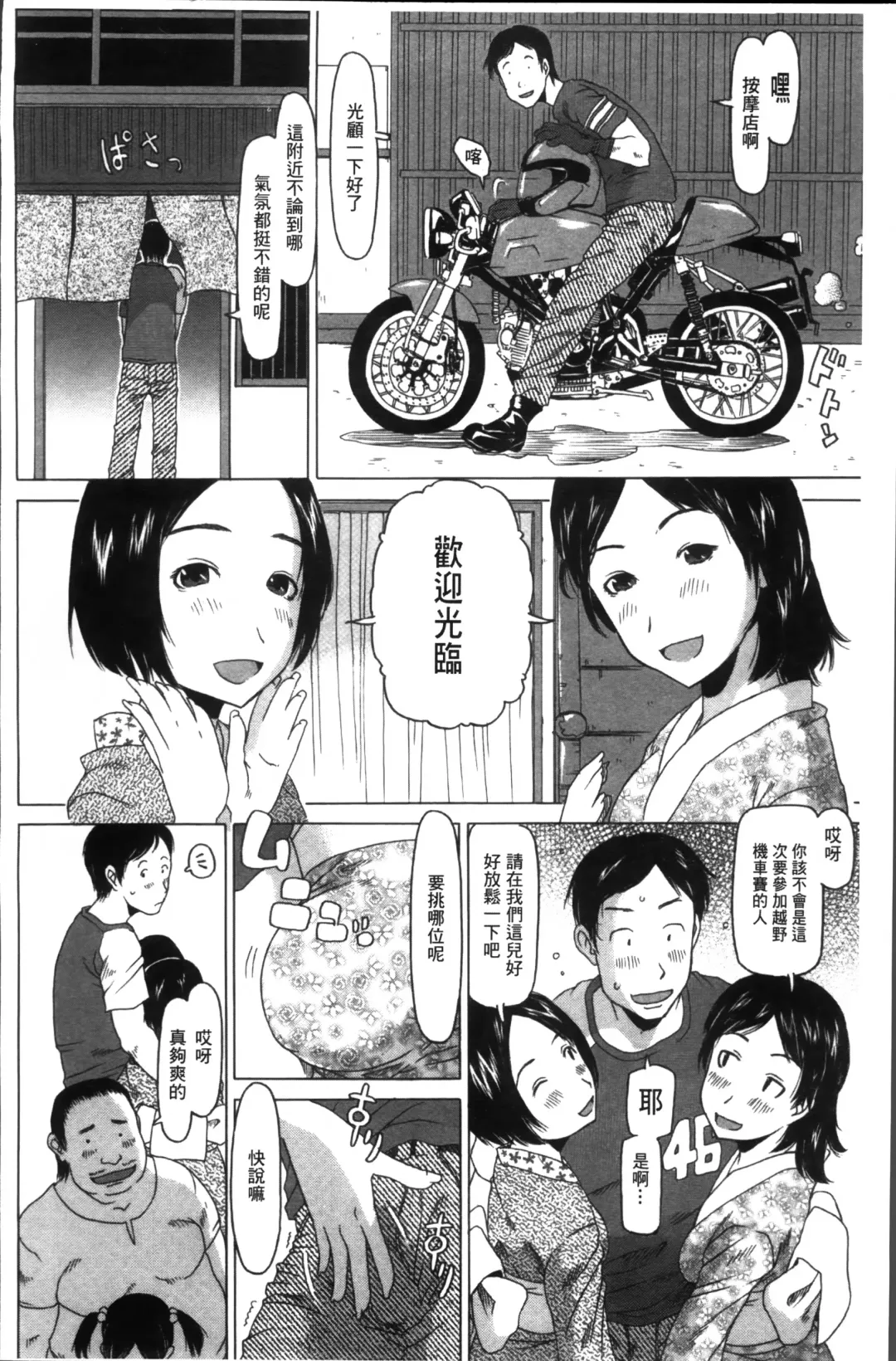 [Eb110ss] Shoujo Recipe Fhentai - Page 192