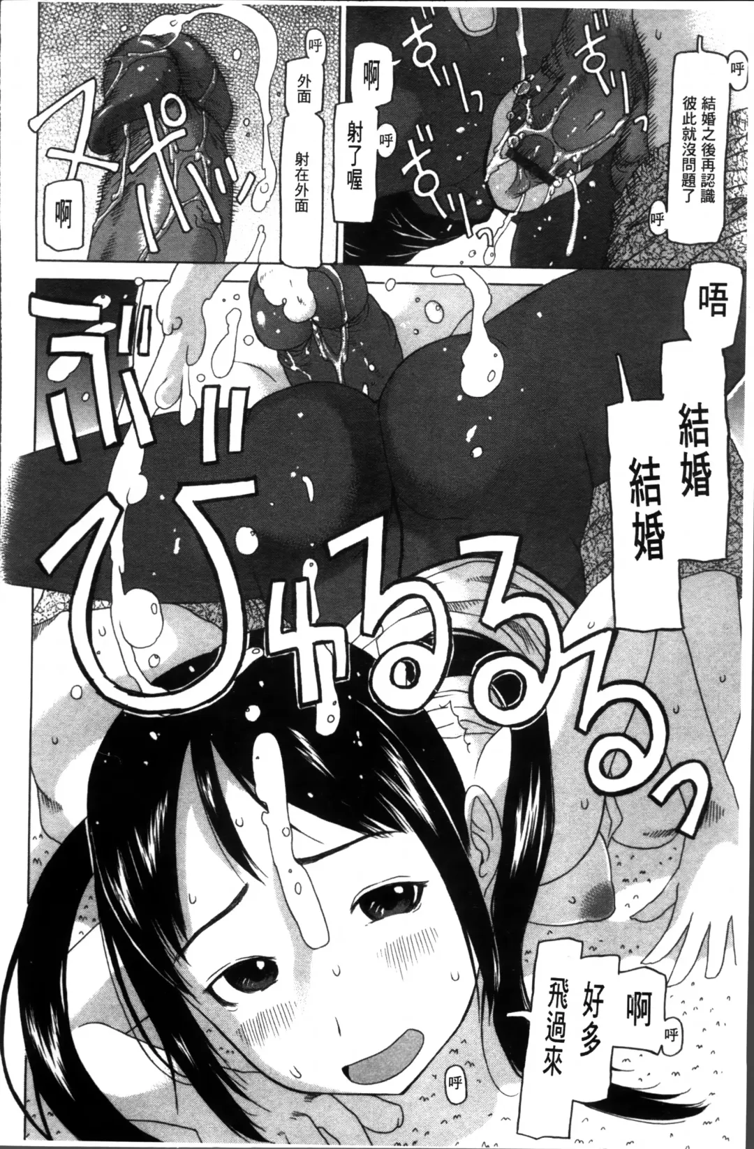 [Eb110ss] Shoujo Recipe Fhentai - Page 204