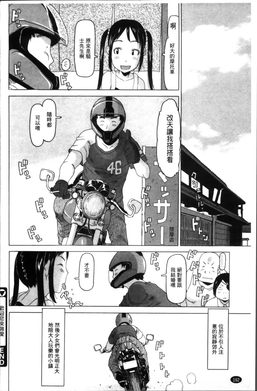 [Eb110ss] Shoujo Recipe Fhentai - Page 206