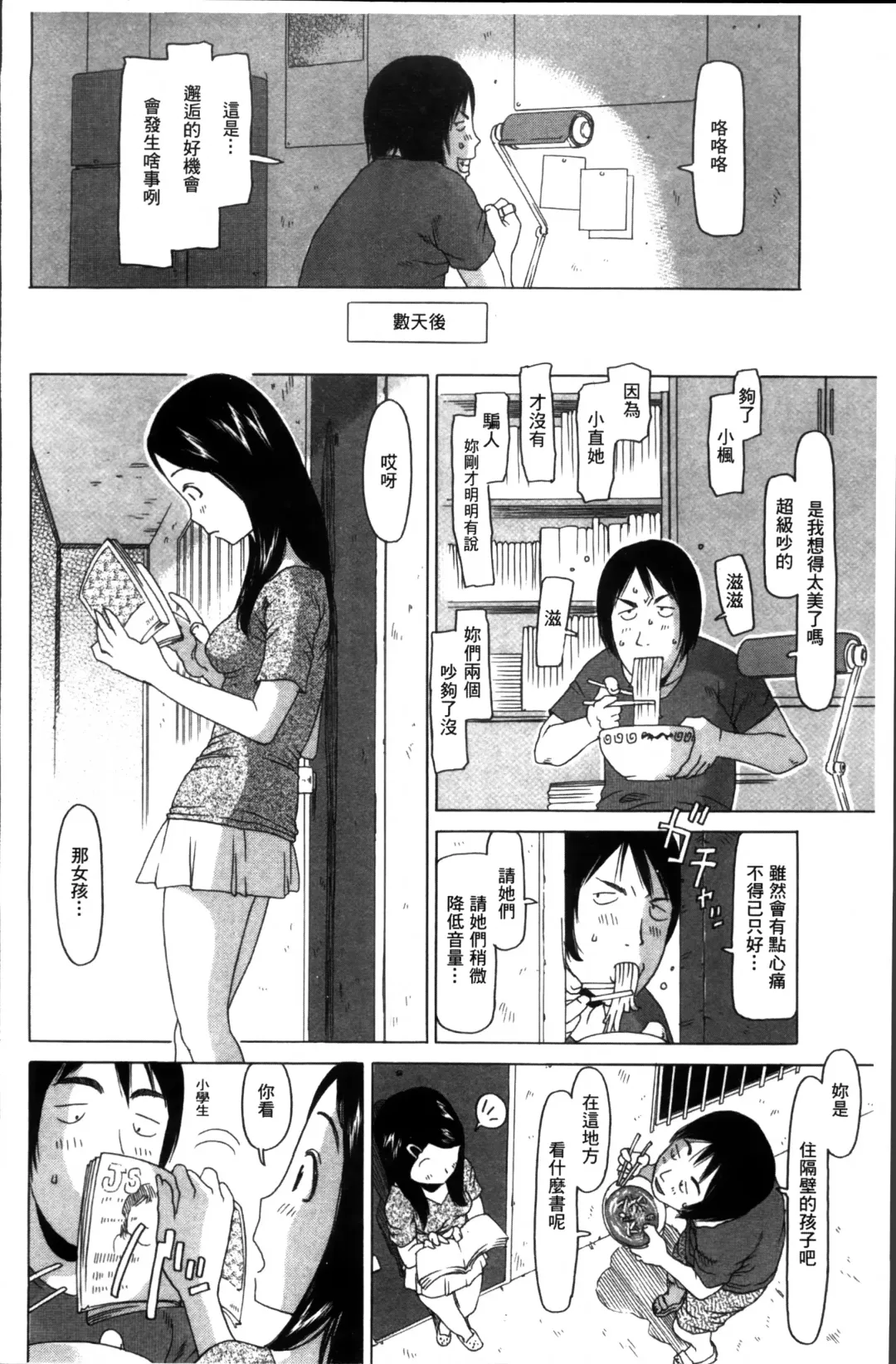 [Eb110ss] Shoujo Recipe Fhentai - Page 208