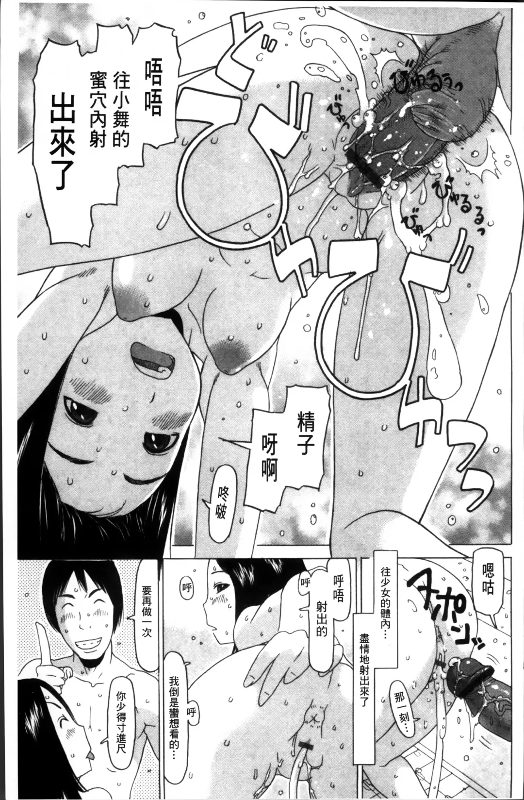 [Eb110ss] Shoujo Recipe Fhentai - Page 221