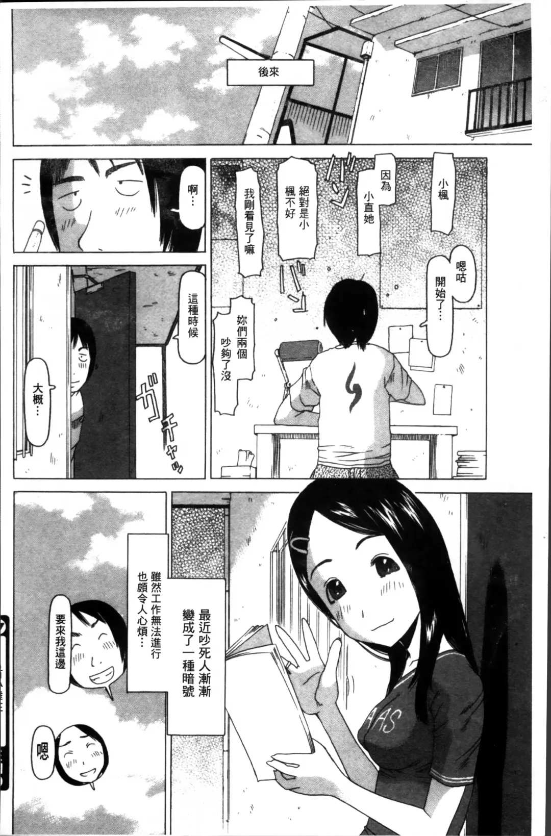 [Eb110ss] Shoujo Recipe Fhentai - Page 222