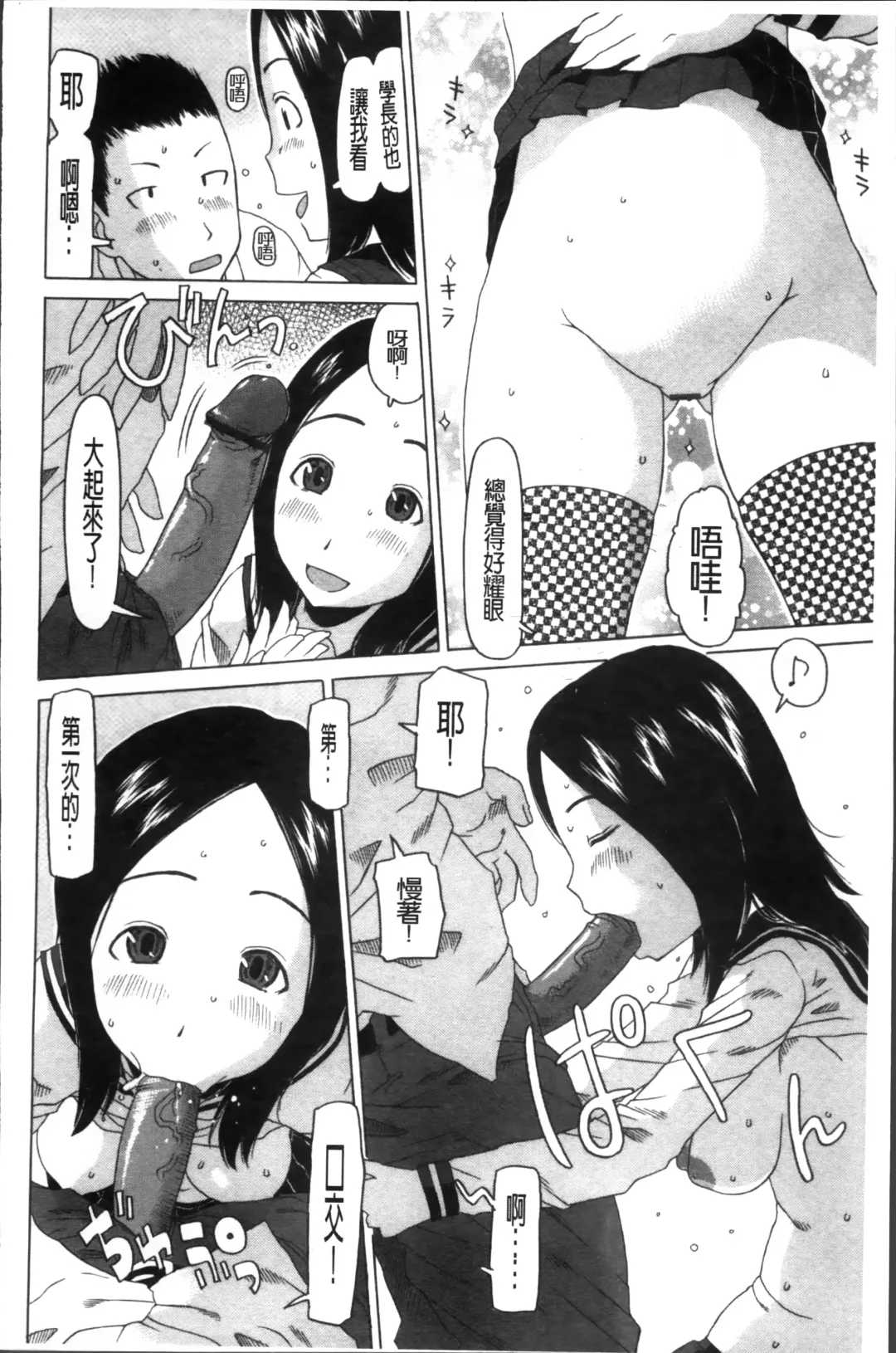 [Eb110ss] Shoujo Recipe Fhentai - Page 42