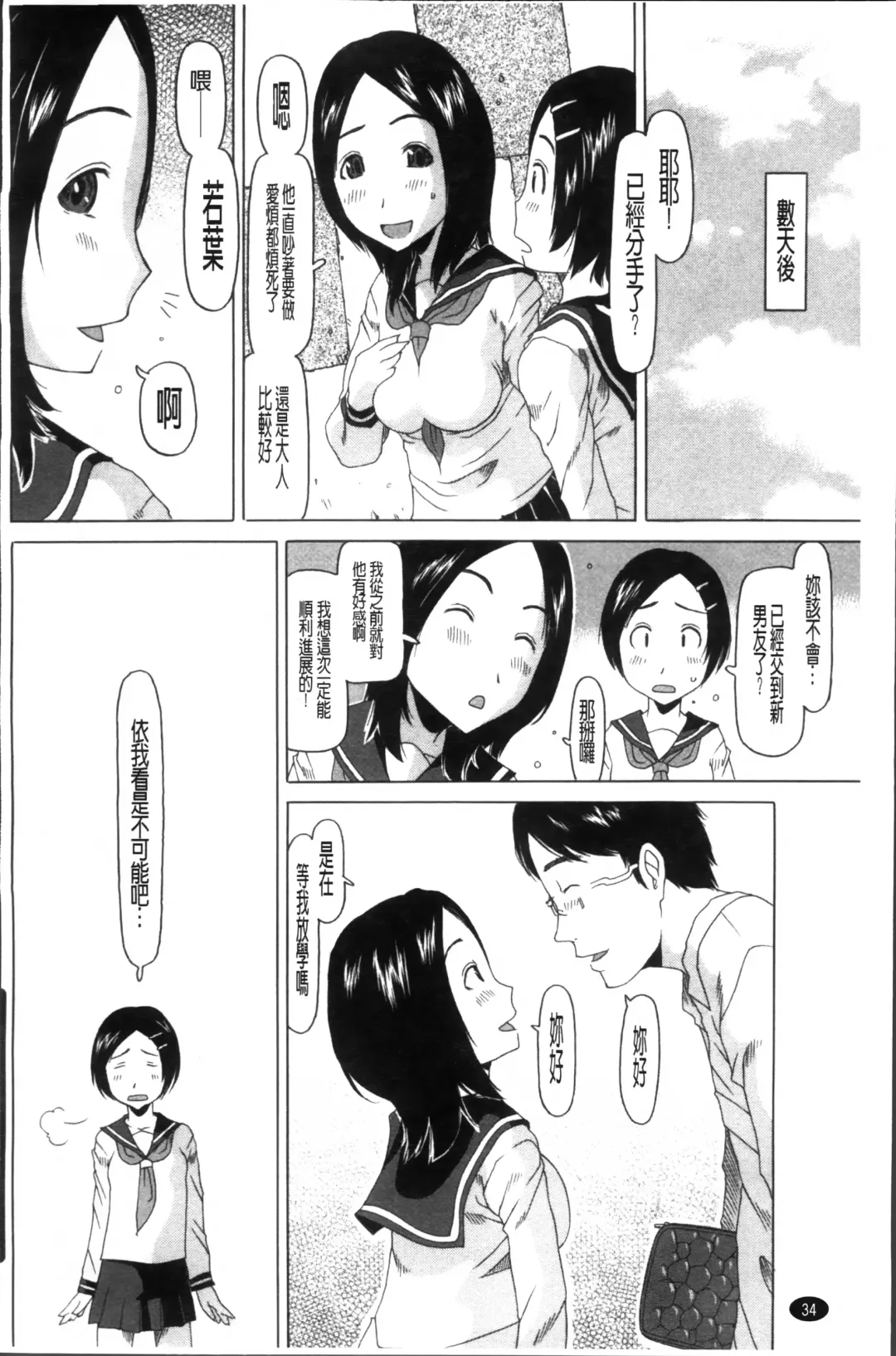 [Eb110ss] Shoujo Recipe Fhentai - Page 48