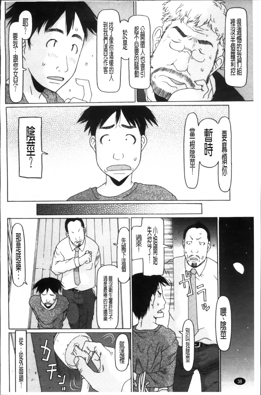 [Eb110ss] Shoujo Recipe Fhentai - Page 52