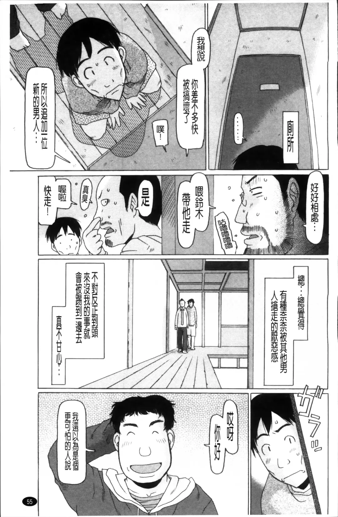 [Eb110ss] Shoujo Recipe Fhentai - Page 69