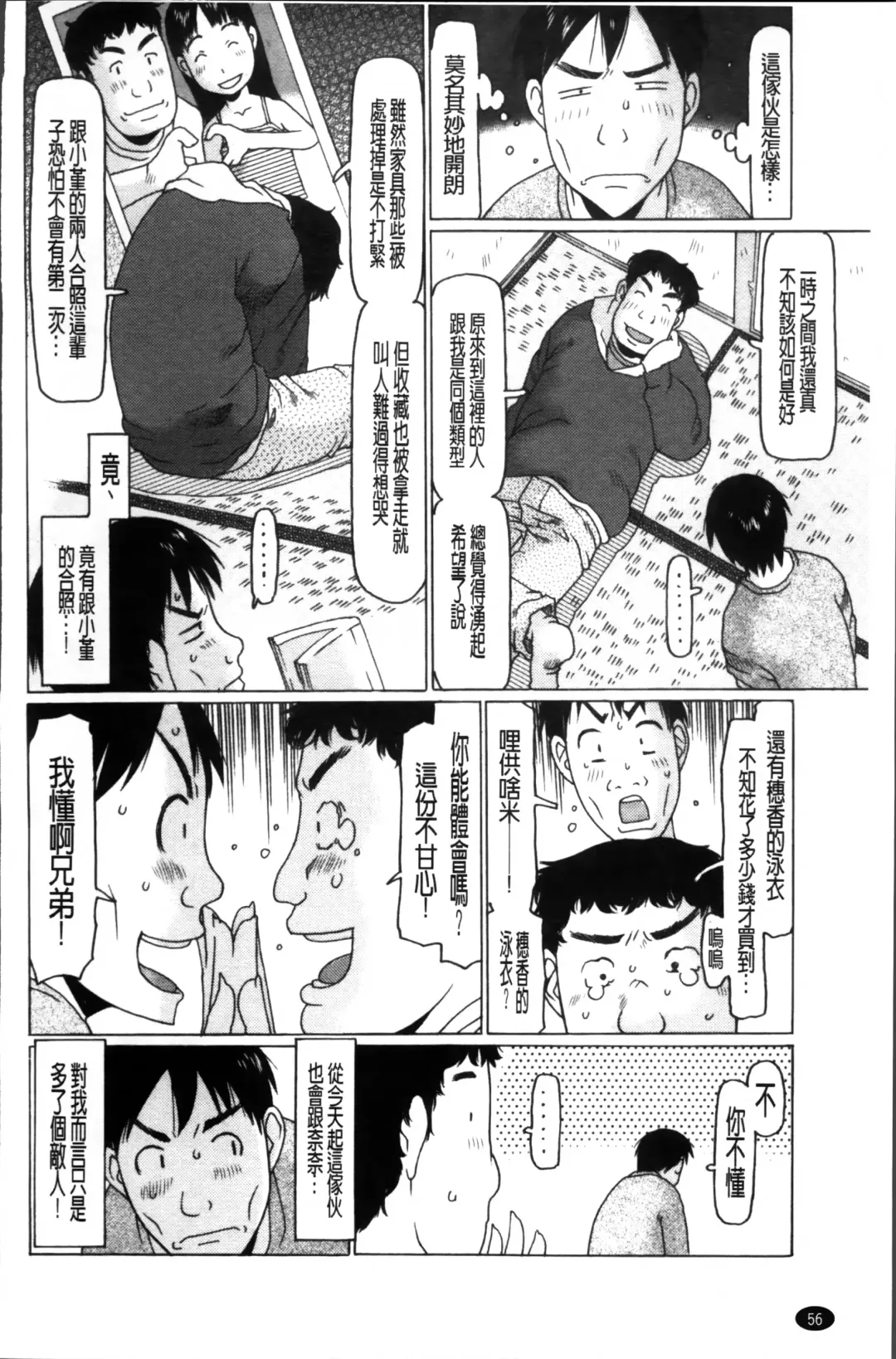 [Eb110ss] Shoujo Recipe Fhentai - Page 70