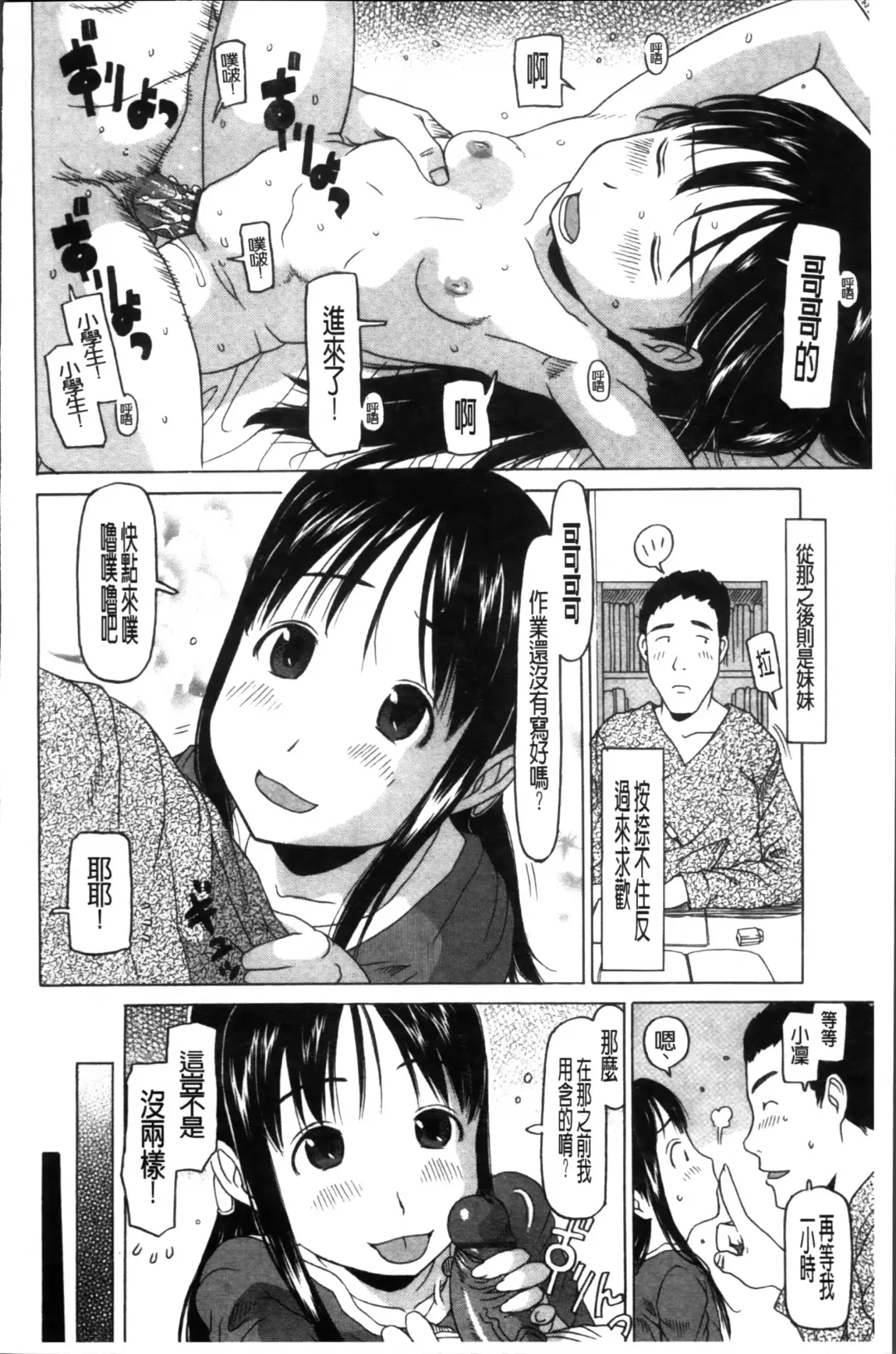 [Eb110ss] Shoujo Recipe Fhentai - Page 86