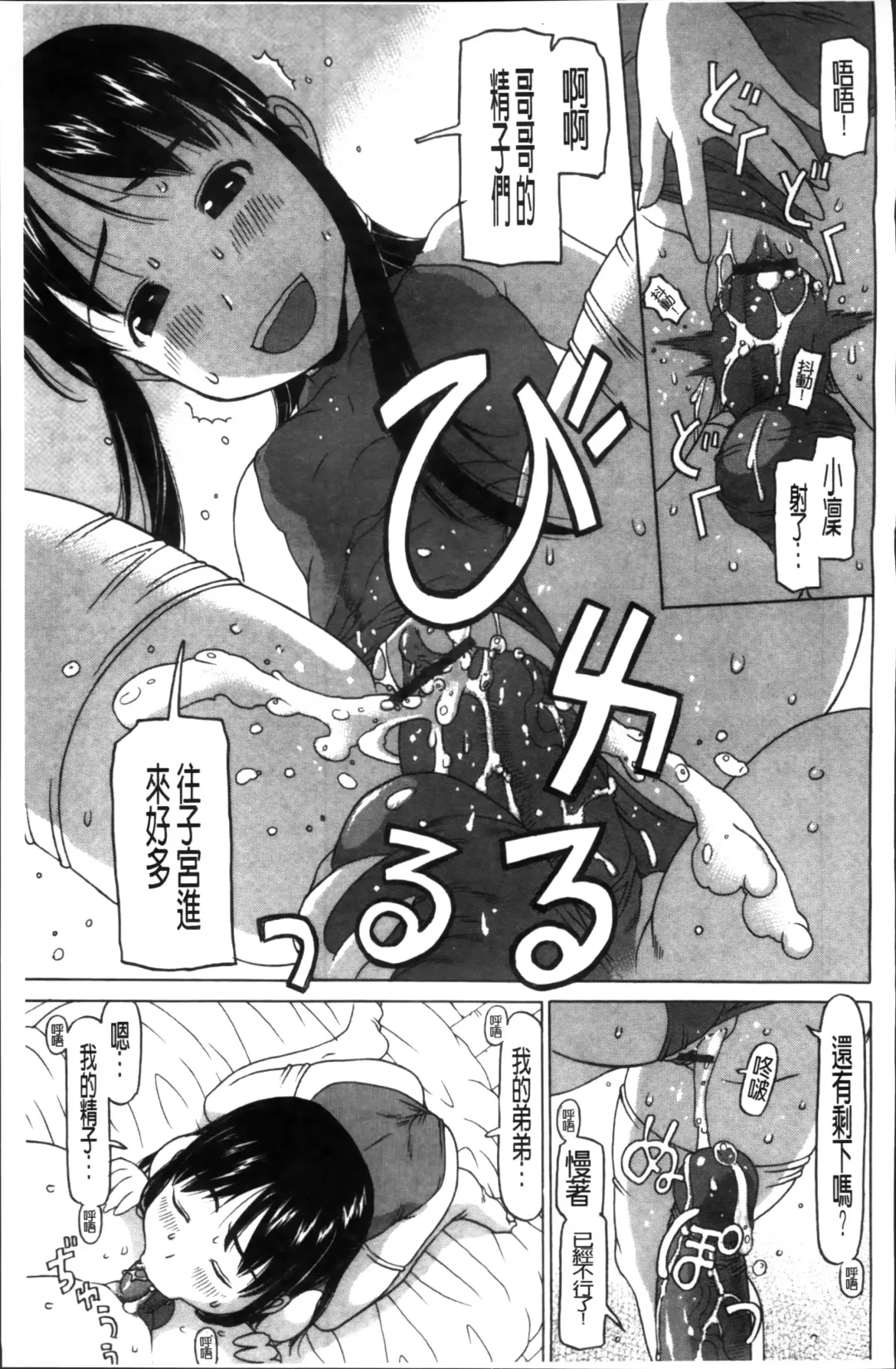 [Eb110ss] Shoujo Recipe Fhentai - Page 99