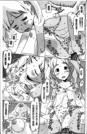 [Eb110ss] Shoujo Recipe Fhentai.net - Page 115