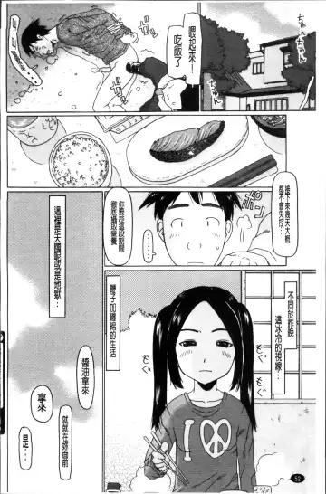 [Eb110ss] Shoujo Recipe Fhentai.net - Page 66