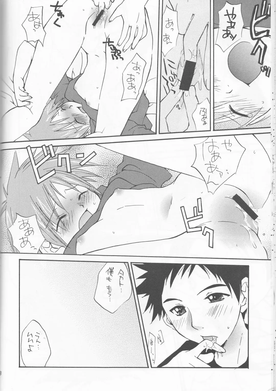 [Amu - Shamon - Sugioka Hiroyuki] Hime Takato - Princess Takato Fhentai - Page 18