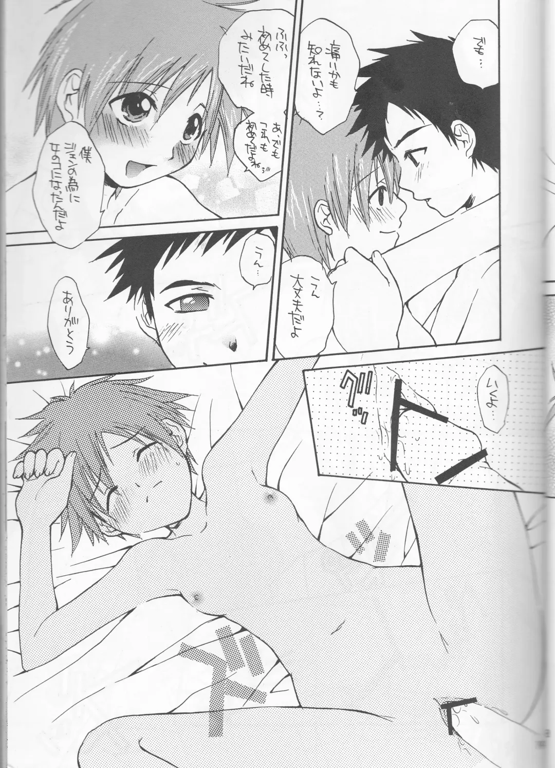 [Amu - Shamon - Sugioka Hiroyuki] Hime Takato - Princess Takato Fhentai - Page 19