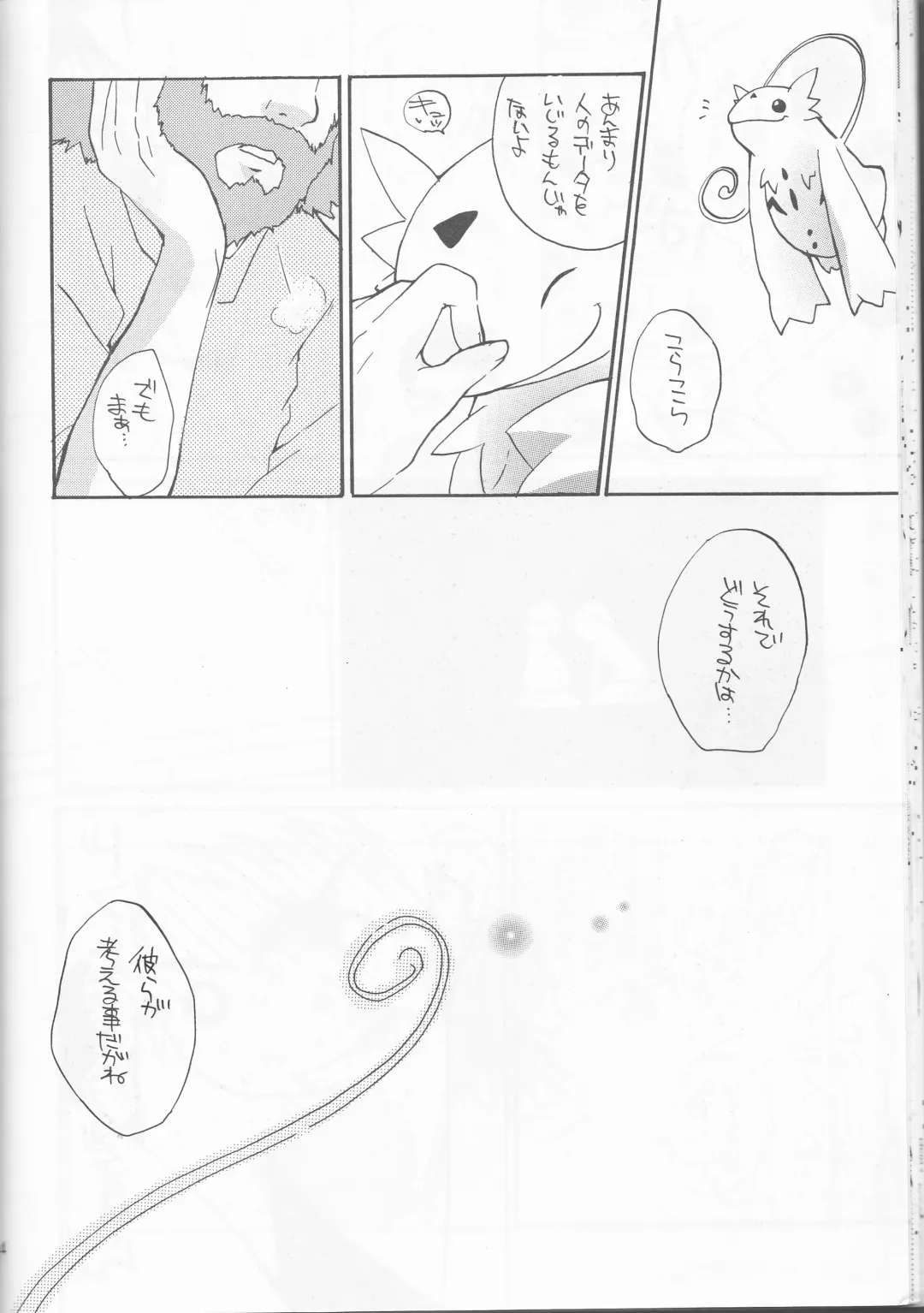 [Amu - Shamon - Sugioka Hiroyuki] Hime Takato - Princess Takato Fhentai - Page 24