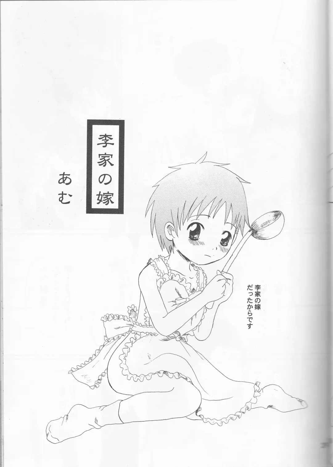 [Amu - Shamon - Sugioka Hiroyuki] Hime Takato - Princess Takato Fhentai - Page 29