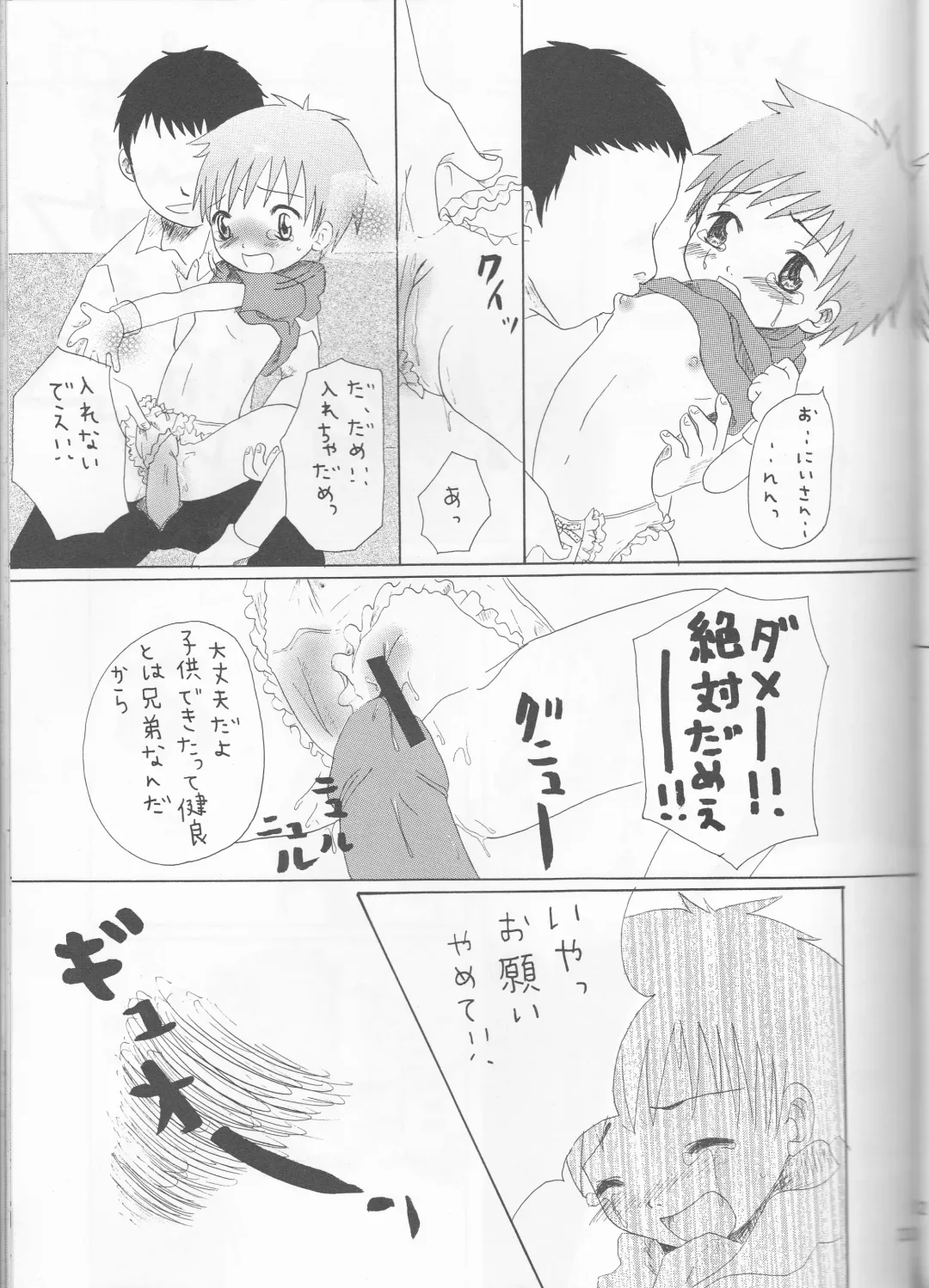 [Amu - Shamon - Sugioka Hiroyuki] Hime Takato - Princess Takato Fhentai - Page 33