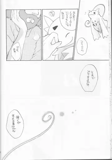 [Amu - Shamon - Sugioka Hiroyuki] Hime Takato - Princess Takato Fhentai - Page 24