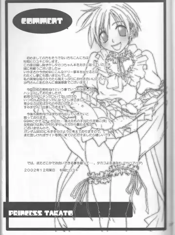 [Amu - Shamon - Sugioka Hiroyuki] Hime Takato - Princess Takato Fhentai - Page 25