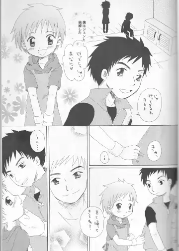 [Amu - Shamon - Sugioka Hiroyuki] Hime Takato - Princess Takato Fhentai - Page 27