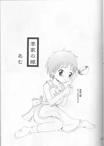 [Amu - Shamon - Sugioka Hiroyuki] Hime Takato - Princess Takato Fhentai - Page 29