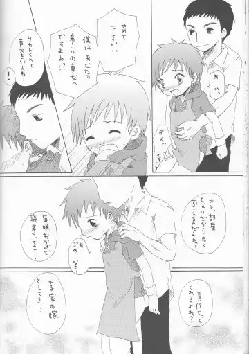 [Amu - Shamon - Sugioka Hiroyuki] Hime Takato - Princess Takato Fhentai - Page 30