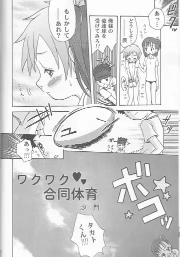 [Amu - Shamon - Sugioka Hiroyuki] Hime Takato - Princess Takato Fhentai - Page 52
