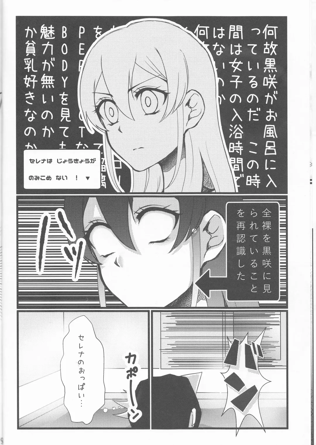 Hoshoku Kankei ni Aru Serena to Shun ga Renai Kanjou o Idaku to Kou Naru. Fhentai - Page 9