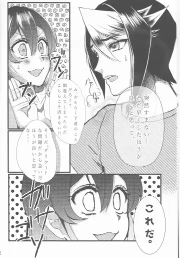 Hoshoku Kankei ni Aru Serena to Shun ga Renai Kanjou o Idaku to Kou Naru. Fhentai - Page 12