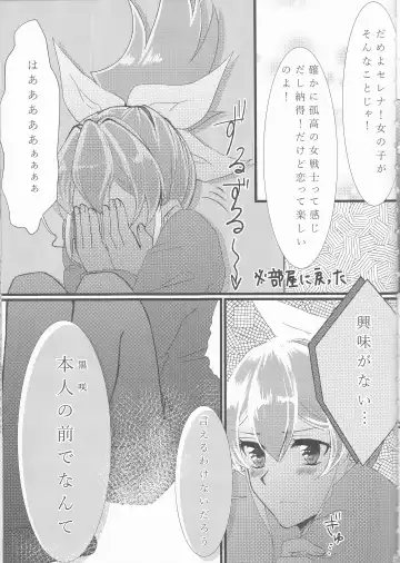 Hoshoku Kankei ni Aru Serena to Shun ga Renai Kanjou o Idaku to Kou Naru. Fhentai - Page 6