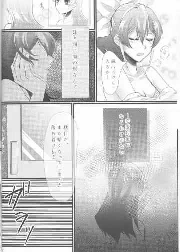 Hoshoku Kankei ni Aru Serena to Shun ga Renai Kanjou o Idaku to Kou Naru. Fhentai - Page 7