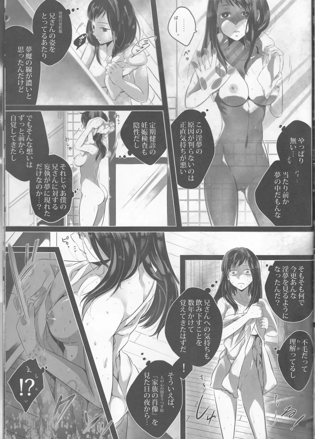 [Kintoki] illryica Fhentai.net - Page 26