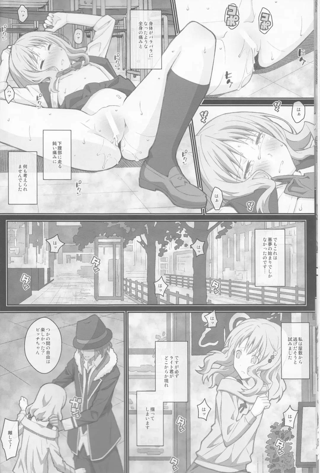 [Frunbell] TYPE-40 Fhentai - Page 7