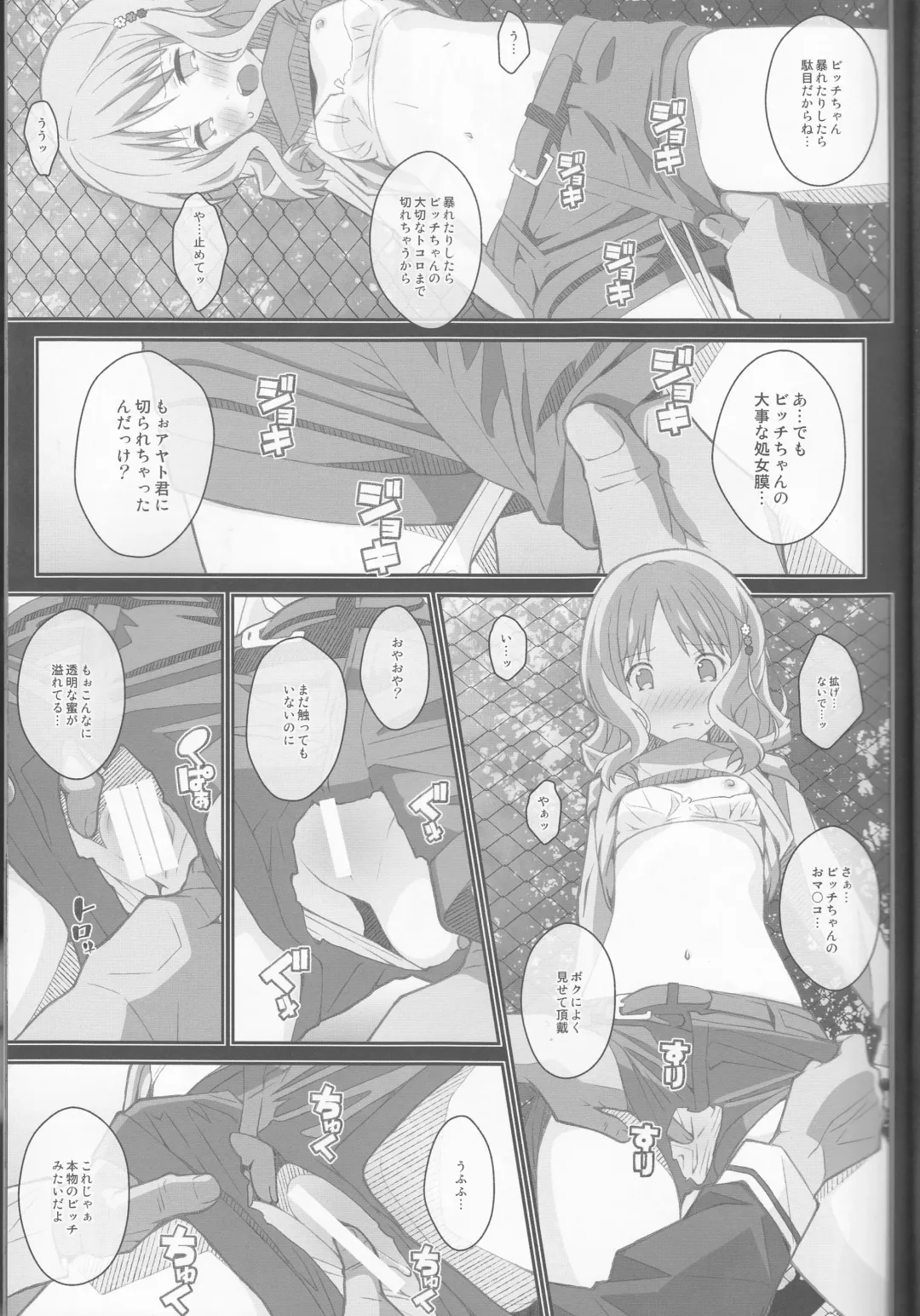 [Frunbell] TYPE-40 Fhentai - Page 8