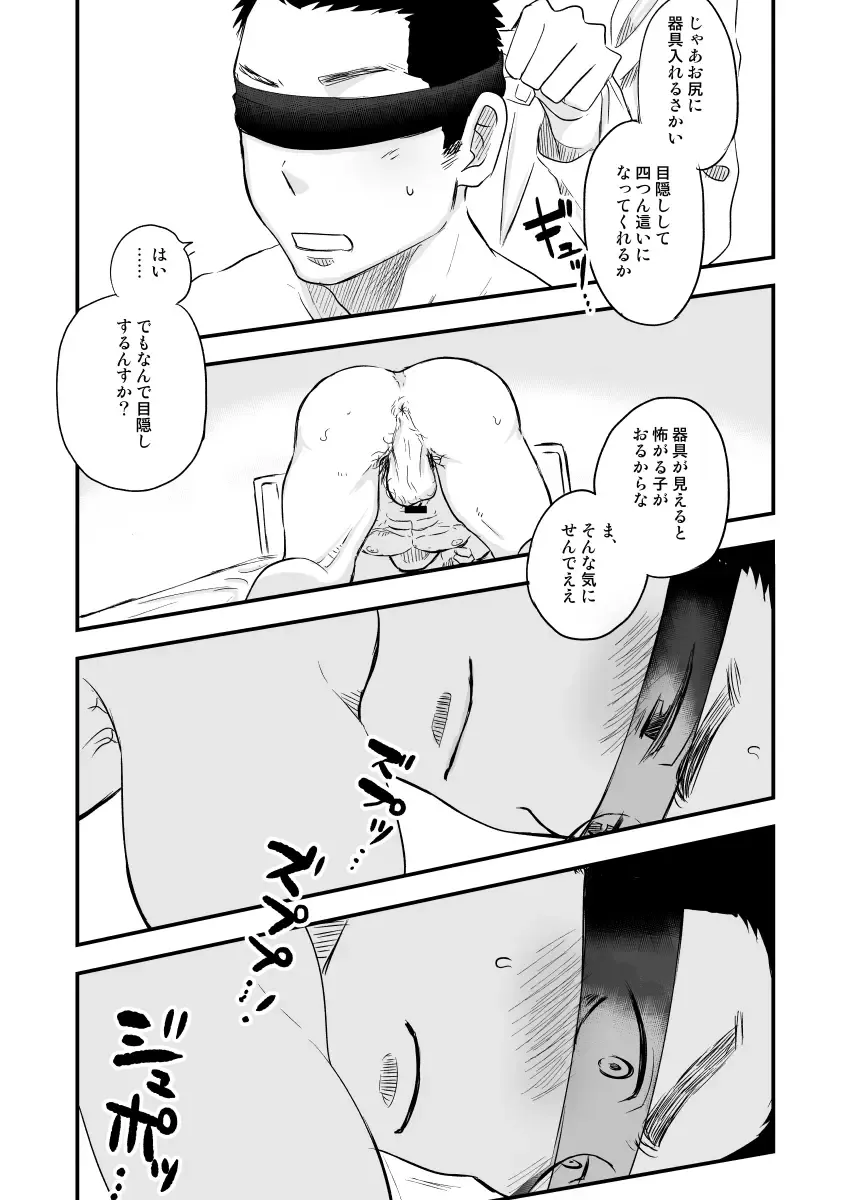 [Mitarou] Danshi Waisetsu Shintaikensa Fhentai.net - Page 28