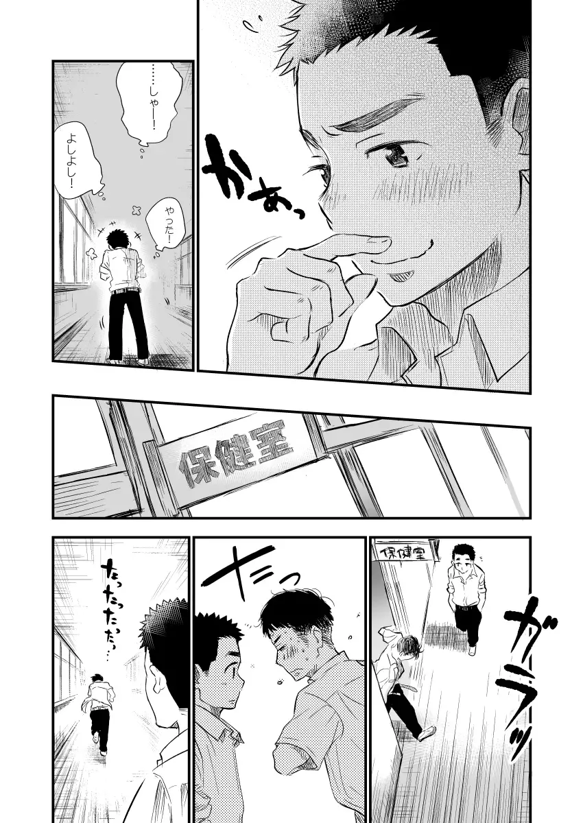 [Mitarou] Danshi Waisetsu Shintaikensa Fhentai.net - Page 7