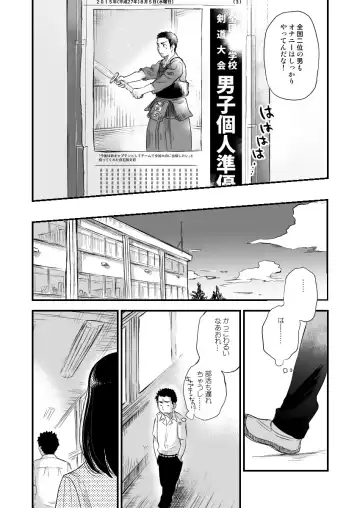 [Mitarou] Danshi Waisetsu Shintaikensa Fhentai.net - Page 4