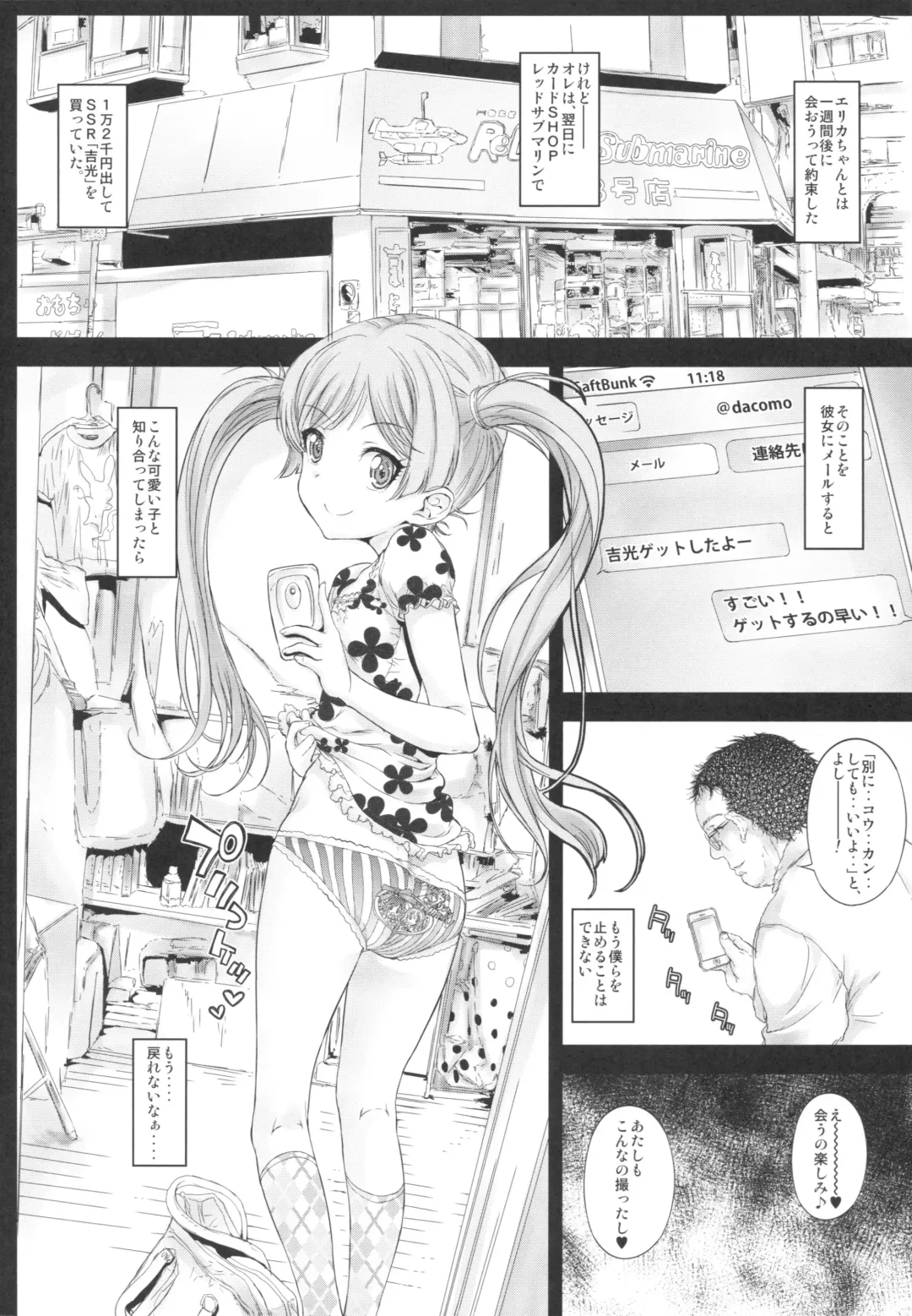 [Kojiki Ohji] Koneko-chan to Asobitai Fhentai - Page 19