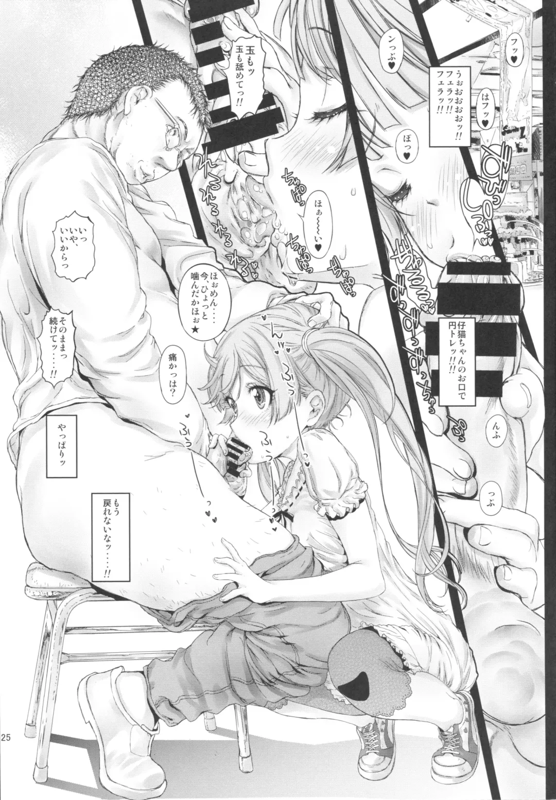 [Kojiki Ohji] Koneko-chan to Asobitai Fhentai - Page 24