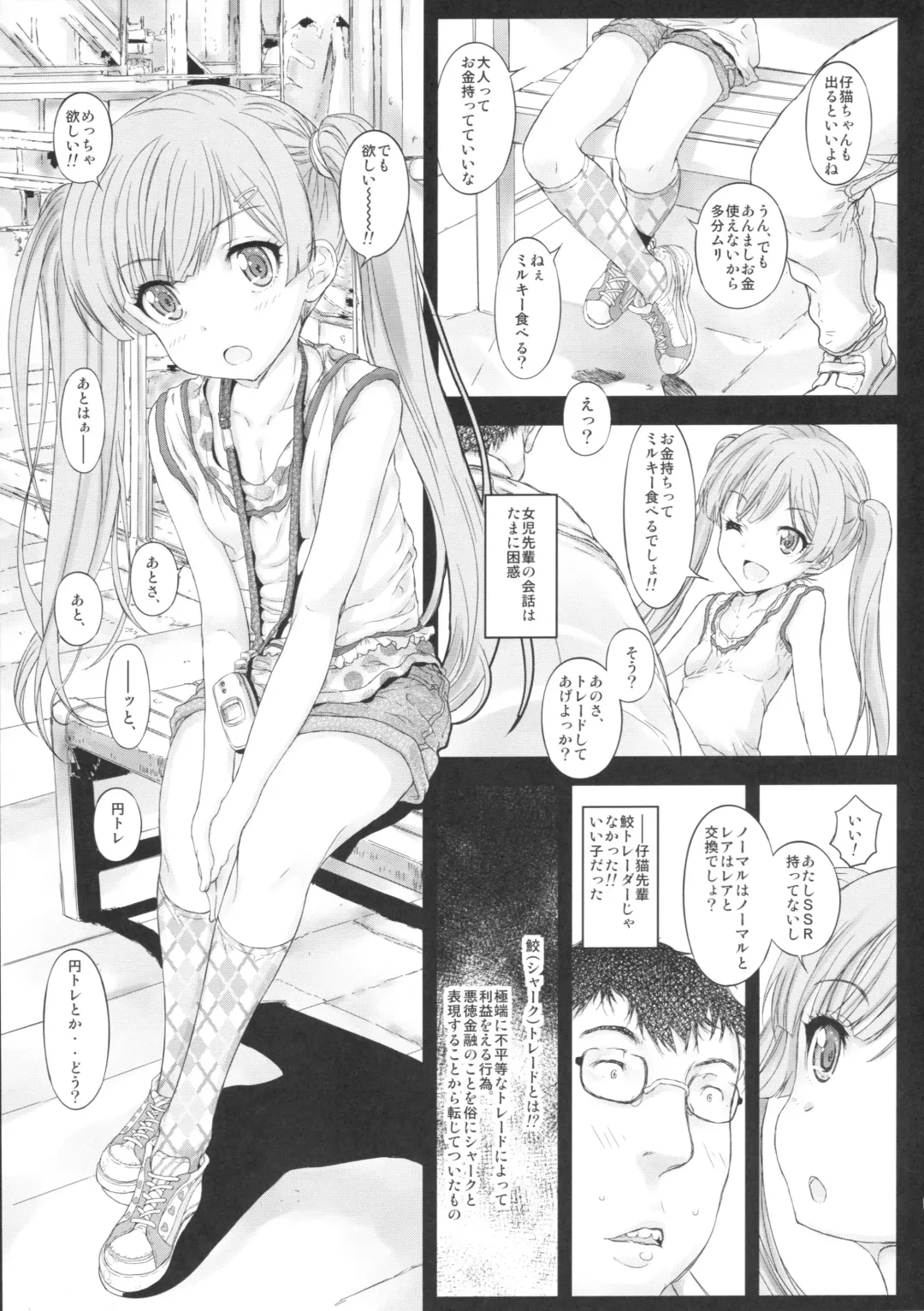 [Kojiki Ohji] Koneko-chan to Asobitai Fhentai - Page 8