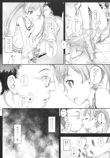 [Kojiki Ohji] Koneko-chan to Asobitai Fhentai - Page 13