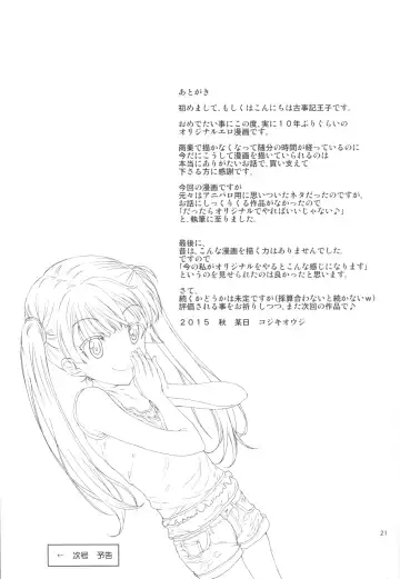 [Kojiki Ohji] Koneko-chan to Asobitai Fhentai - Page 20