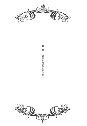 [Kojiki Ohji] Koneko-chan to Asobitai Fhentai - Page 3